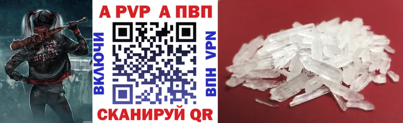 APVP СК  Купить закладки  Сунжа 