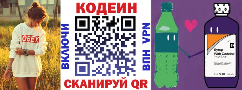 Купить закладки  Сунжа  Кодеиновый сироп Lean Purple Drank 