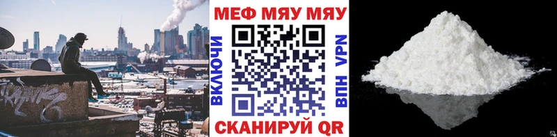 Купить закладки  Сунжа  МЕФ mephedrone 